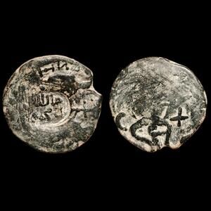 Arab Byzantine Umayyad PunchMarked Kalima & Muhammad S: MentionRARE Islamic Coin